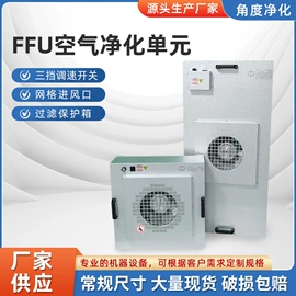 空气净化设备;风淋室;其他空净装置