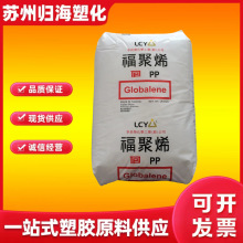 PP李长荣化工福聚6331瓶盖料耐高温食品级pp均聚热稳定塑胶原料