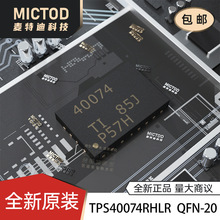 ȫ��ԭװTPS40074RHLR  QFN20 ӡ��40074 ��ѹ��ѹ�� DC-DC������