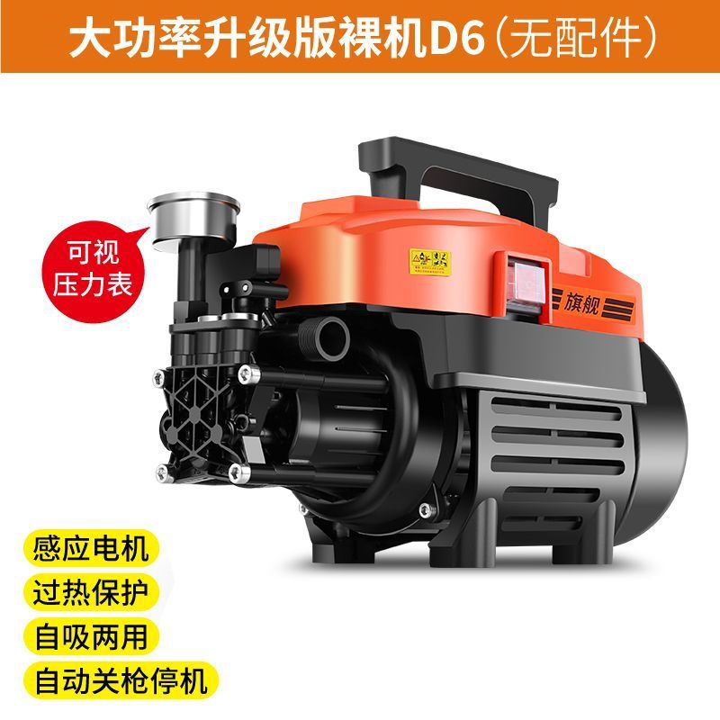 Portable car washer | Xǐchējī Car Washer 220V - high-power-upgraded-bare-machine