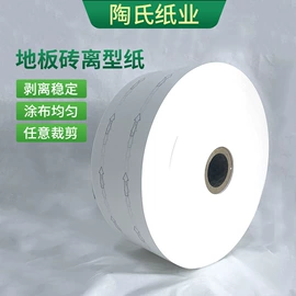 离型纸;硅油纸;离型膜
