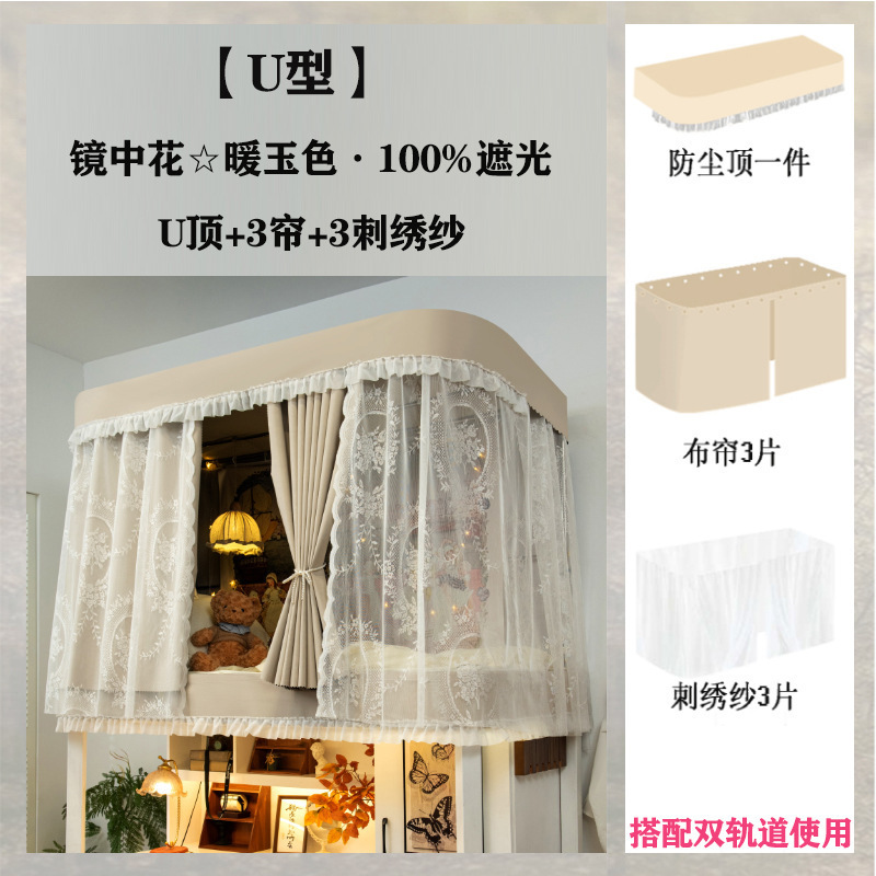 U型双轨道学生宿舍床帘支架寝室上铺立柱伸缩架子金属杆子可升降|undefined