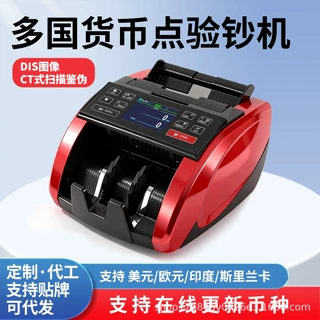 工厂批发多国货币点验钞机美元欧元港币泰铢外币智能验钞点钞机