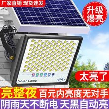 太阳能照明灯庭院户外家用农村大门口超亮投光大功率路灯【厂家】