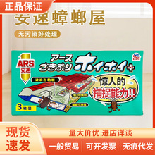 日本安速蟑螂屋小强恢恢捕捉贴强力贴3片驱灭蟑螂药家用厨房