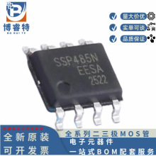 �Ϻ����� SSP485N ��װSOP8 RS-485-422�շ���оƬ