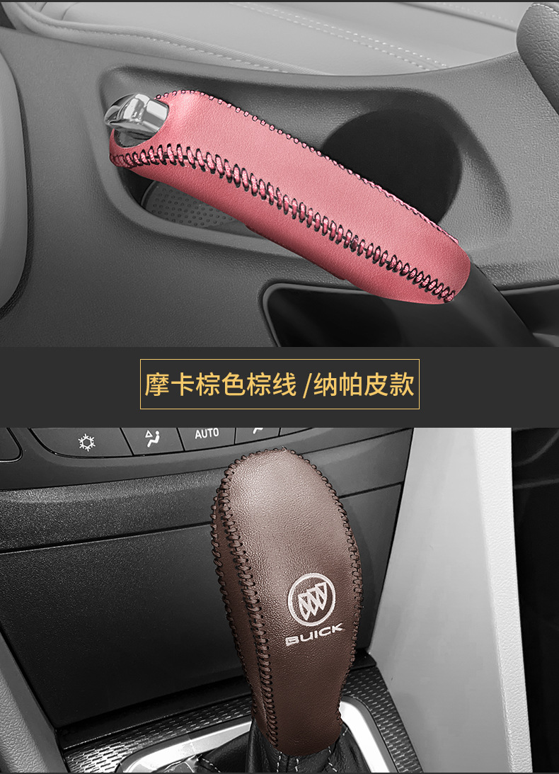 Buick New Yinglang Special Gear Handle Set Yuelang Automatic Gear Set GL6 Gear Lever Protective Cover Gear Handbrake Cover