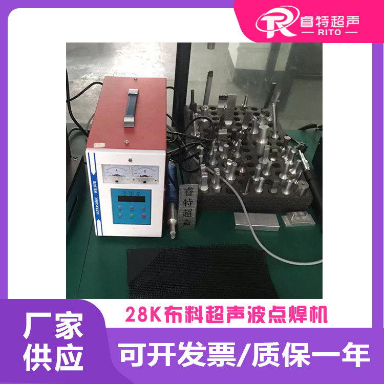 三层塑料pp或者pe材质布料28K900W超声波手持拼对接点焊机器设备