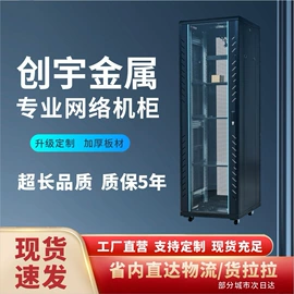 网络机柜