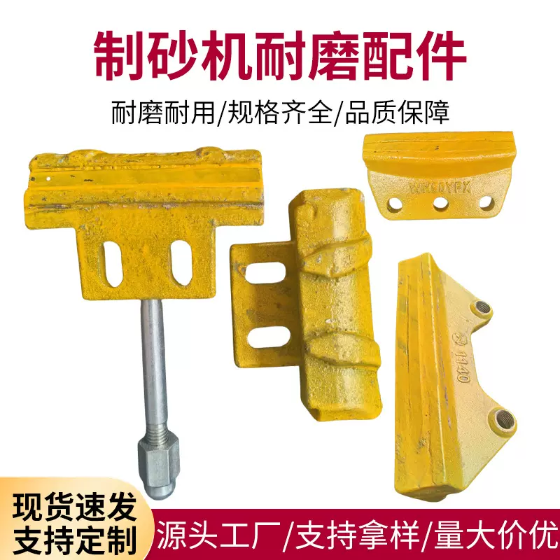 多规格制砂机高耐磨配件铜焊K合金三孔刀头抛料头锤头来样定制