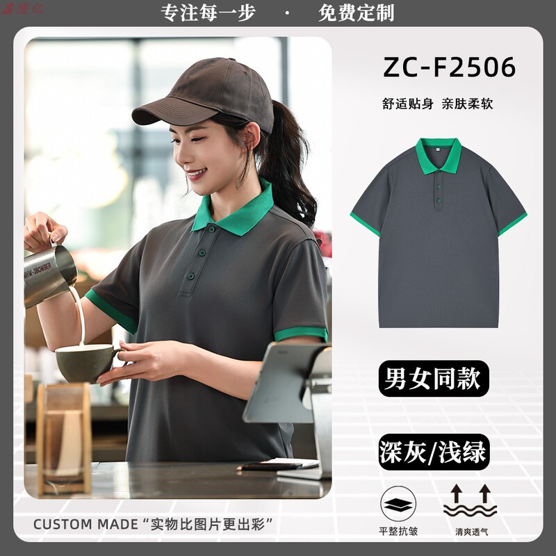 快餐店服务员翻领短袖餐饮饭店火锅店烤肉店奶茶店夏季工作服印字|undefined