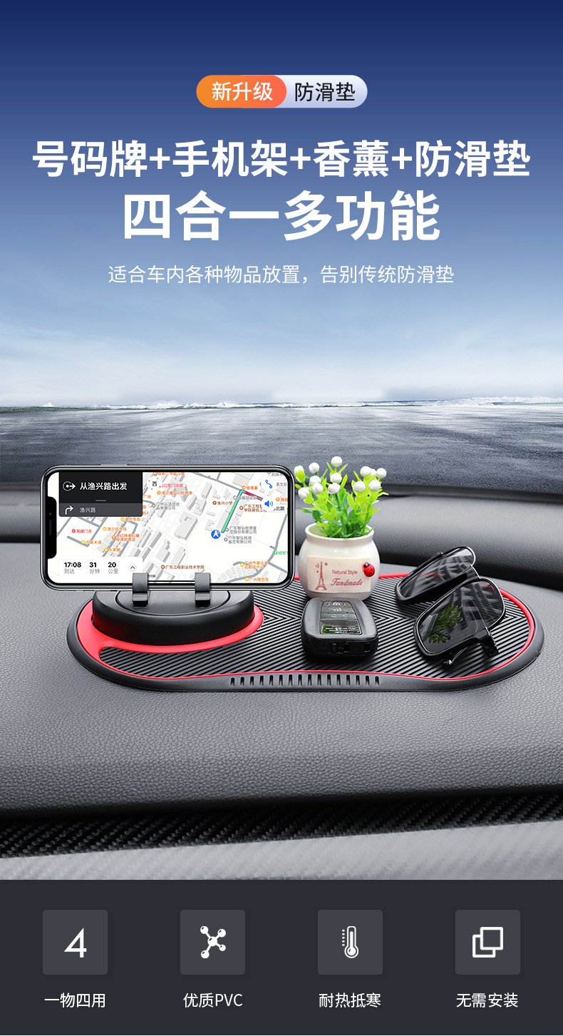 Autor auto supplies instrument panel mobile phone bracket anti-slip pad car parking plate anti-slip pad manufacturers on behalf