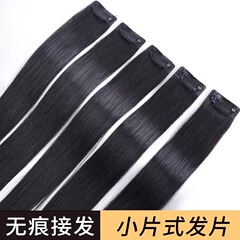かつらの女性のステルスのない単カードの髪の切れの長いまっすぐな髪の切れの1枚の板式のふわふわしている増発量は髪をつないで更に髪を出します。