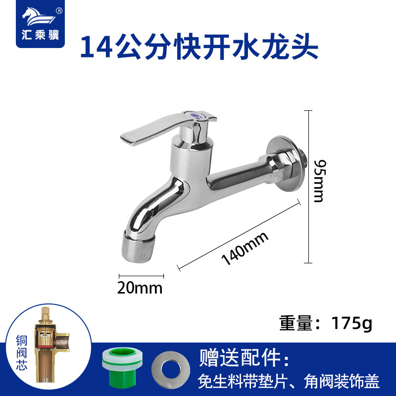 304 grifo de acero inoxidable cuatro o seis puntos alargados uno en dos fuera del hogar lavadora MOP piscina cobre interruptor núcleo