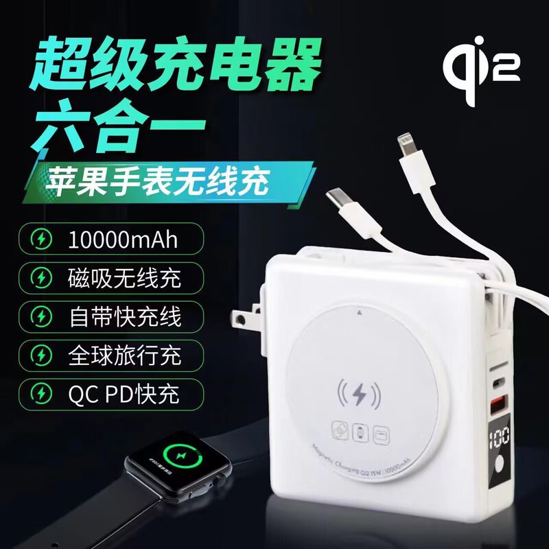 Multi-functional charging treasure for Apple Watch magnetic suction wireless charging 10000 mA from the line mobile power supply