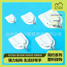 【跨境专供】白色U型粘钩小号迷你挂钩强力办公室桌边钥匙数据线