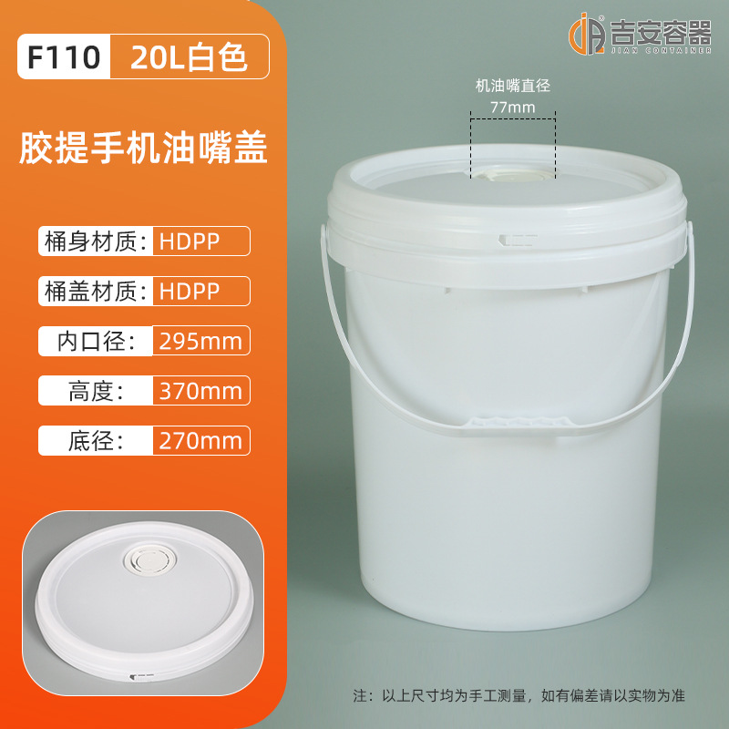 �����ֻ���Ӧ 20L����Ͱ20��Ϳ��Ͱֱ������ԲͰ�����о�����Ͱ