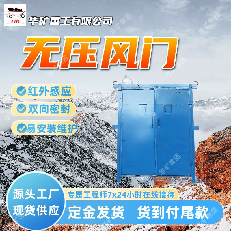 Инфракрасный датчик, пневматический двойной вентилятор, односторонняя бамбуковая пластиковая ветровая дверь, простая в установке и обслуживании, пневматический двойной вентилятор, односторонняя бамбуковая пластиковая ветровая дверь