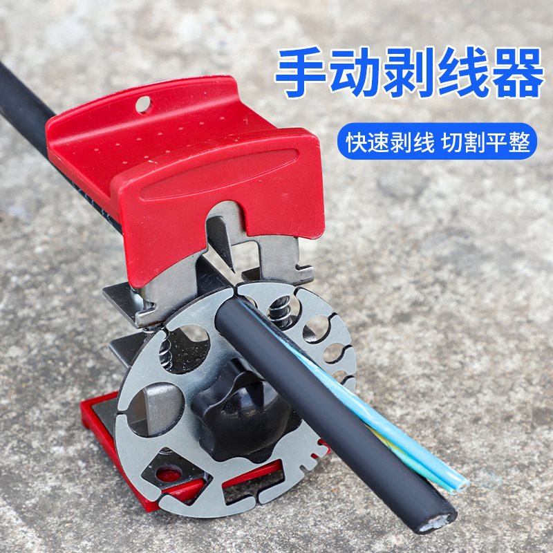 剥线手持便携式电线铜线去皮电工剥线通用手动剥线皮