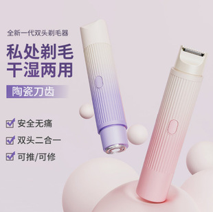 Cross-Border Electric Shaver Double-Head Epilator Whole Body Private Parts Pubic Hair Trimmer Shaver Women's Hair Removal Device