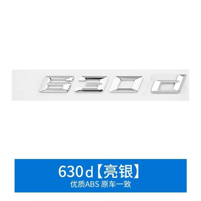 Applicable to BMW Rear Car logo - 630d-bright-silver