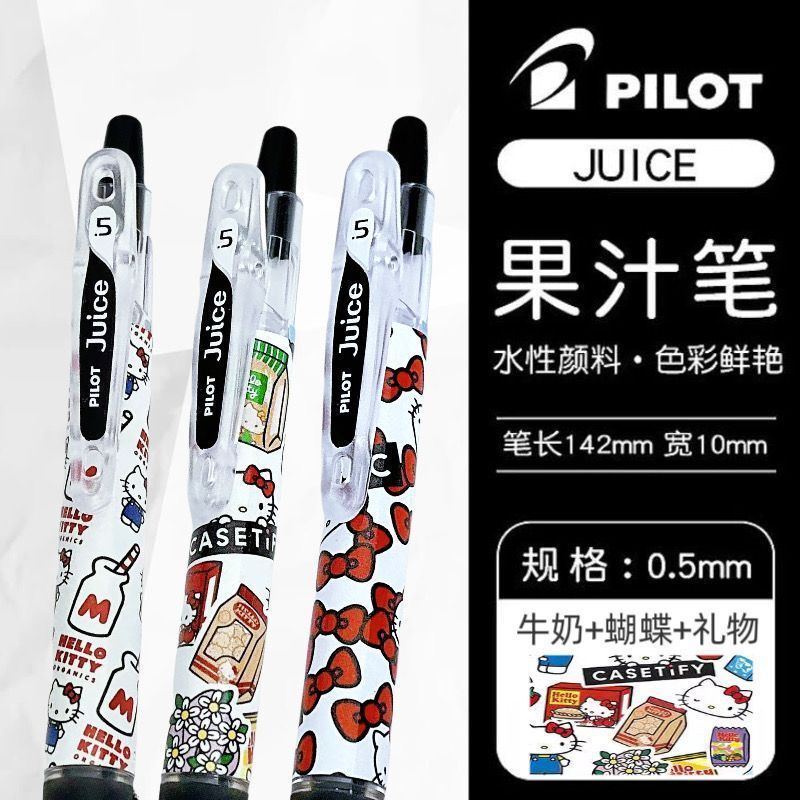 日本pilot百乐果汁笔KT猫凯蒂猫限定中性笔ins风少女心刷题笔黑笔|undefined