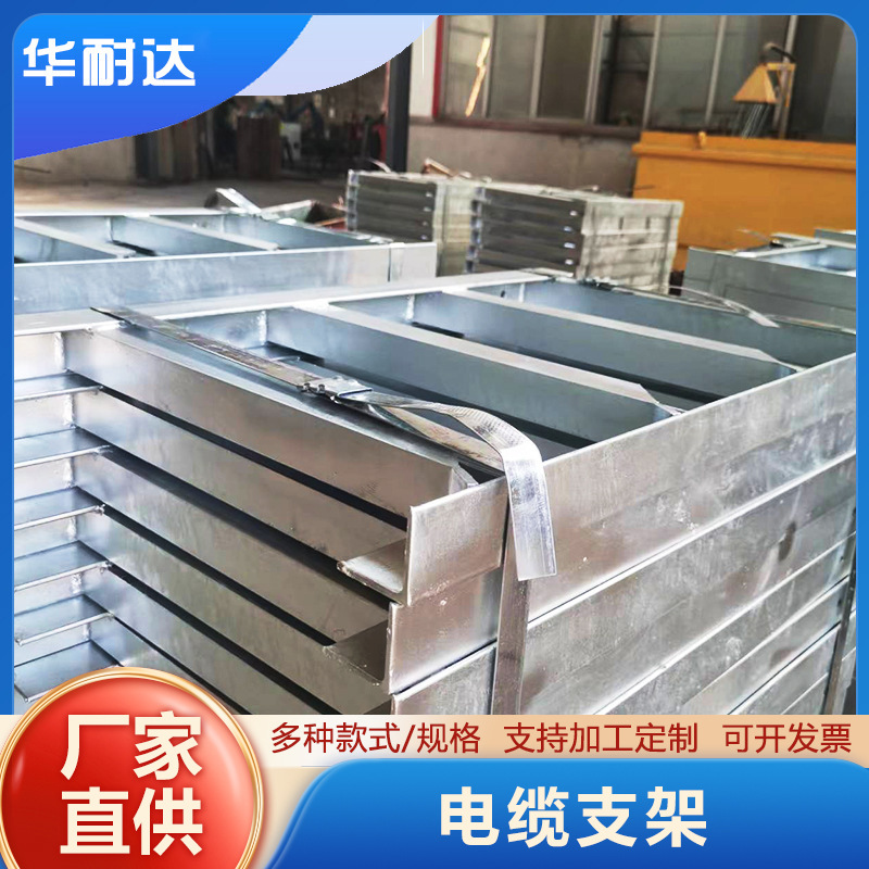 电缆支架 通讯器材 电力金具 铁附件 电缆沟支架 桥洞光缆托架