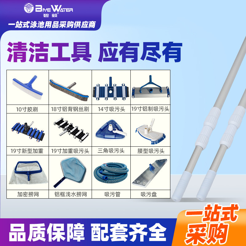 Manufacturer's Moss Removal Pool Cleaning Tool, Fish Pond Skimmer Net, Pool Bottom Suction Head, Leaf Skimmer Net, Durable Pool Brush