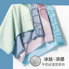 冰丝男士内裤夏季纯色中腰透气平角裤男式内裤青少年四角裤衩批发