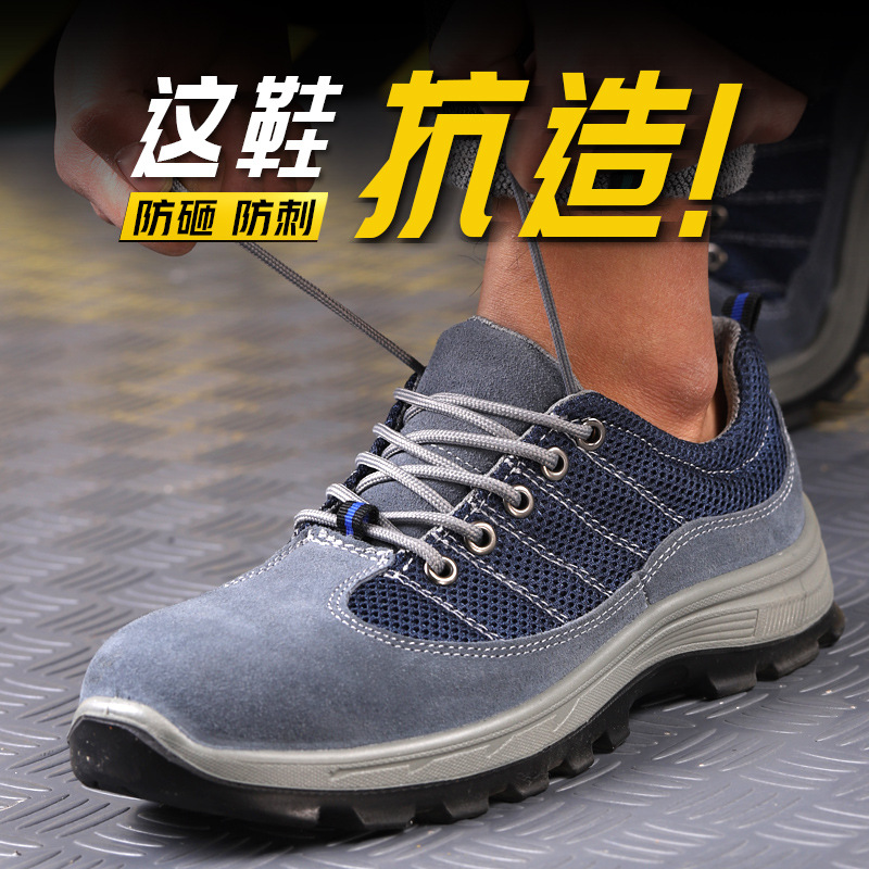 New Men's Safety Shoes with Steel Toe Cap, Anti-Puncture, Anti-Strike, Breathable, Durable, Welding Worker Protective Work Boots for Cross-Border Sales