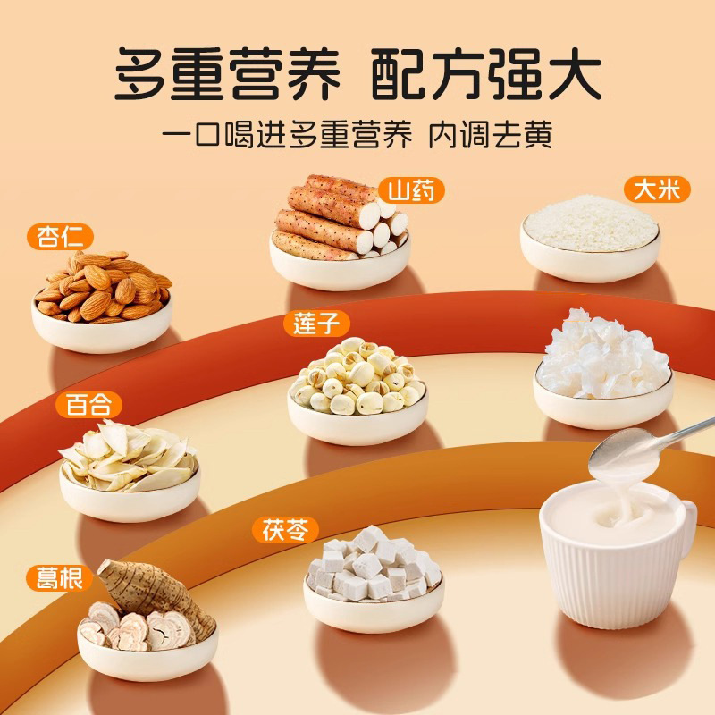 以白养白杏仁七白饮 代餐粉冲调饮品山药茯苓芡实七白饮杏仁饮|undefined