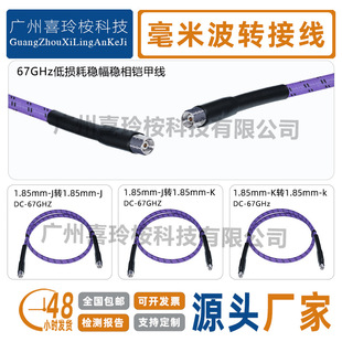 1.85MM���ײ��yԇ��67GHZ����������|���l�yԇ��|�z����1.85��