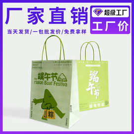 牛皮纸手提袋礼品袋高级感包装袋ins风外卖打包袋端午节袋子定制