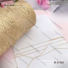 空心纱金丝线亮丝毛线包包钩边装饰浅金色线材料包闪光编织