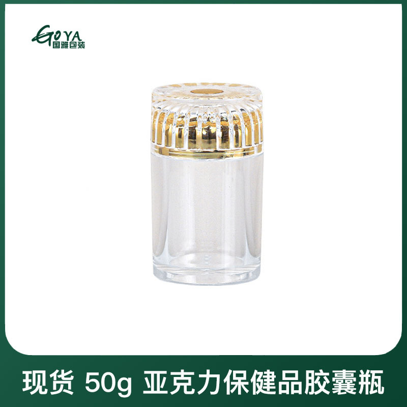 现货50g高端直圆胶囊瓶粉沫保健品分装瓶虫草瓶茶叶藏红花分装瓶