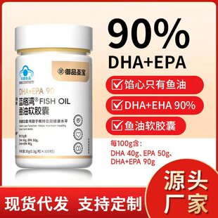 90%�W��٤-3�~��ܛ�z�����l������EPA+DHA��~��ܛ�z��oem����