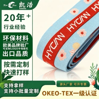 提花松紧带尼龙图案印字织带胸围内裤用弹力橡筋文胸高弹力收紧