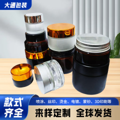 20ml茶色玻璃瓶膏霜瓶面霜卸妆罐50ml散粉分装盒化妆品瓶磨砂质感
