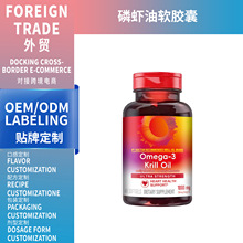 TK爆款亚马逊热销磷虾油软胶囊Krill Oil Softgel 60粒厂家支o em