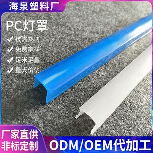 Professional Customized Pc Lampshade Blue Milky White White Light Diffusion Square Hard Line Led Lamp Shell Plastic Lampshade