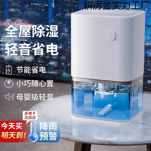 Dehumidifier for Home Use, Moisture Absorption, Suitable for Humid Weather, Bedroom Dehumidification, Silent Basement Dehumidifier, Indoor Moisture Removal