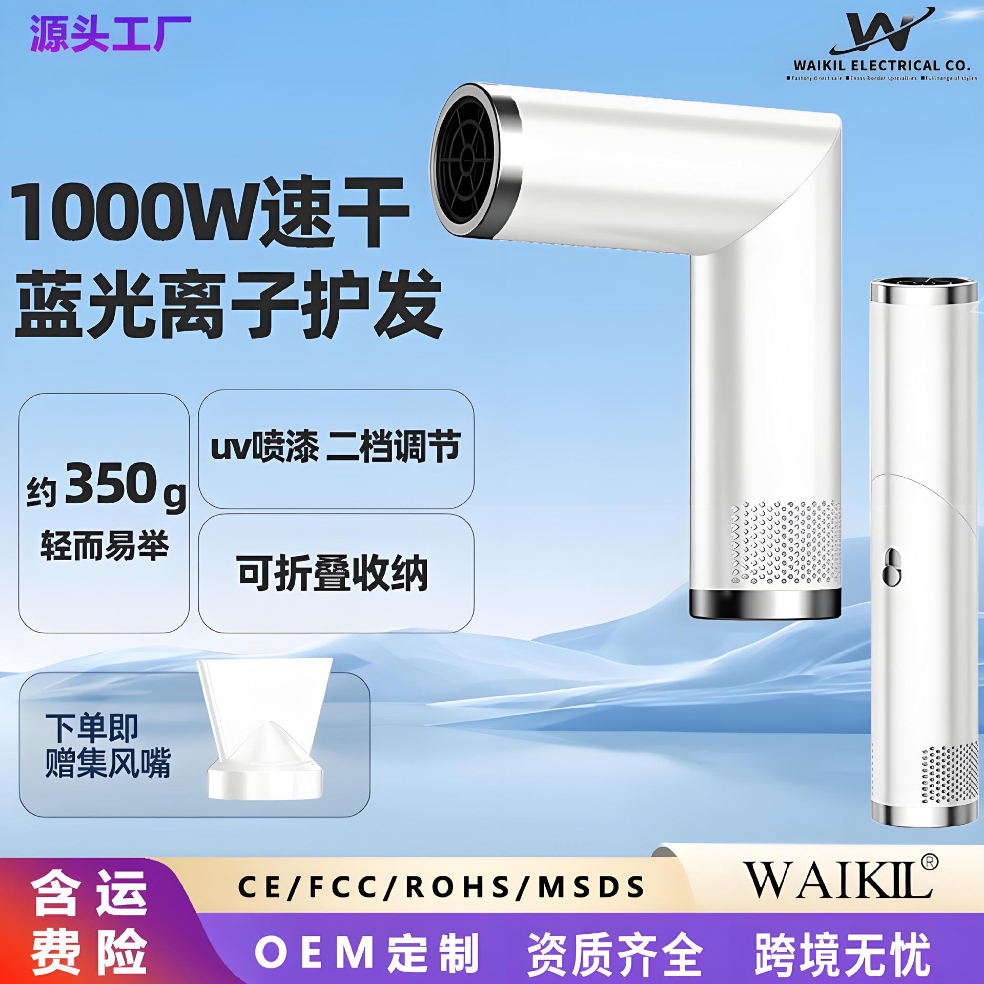 Electric hair dryer manufacturers wholesale household portable hair dryer foldable outdoor baby hair dryer