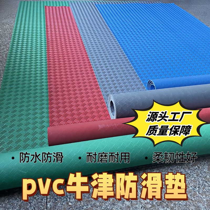 Gold Stripe Oxford Ground Rubber Anti-Slip Mat Factory Workshop Waterproof and Oil-proof Outdoor Thickened Wear-resistant PVC Plastic Floor