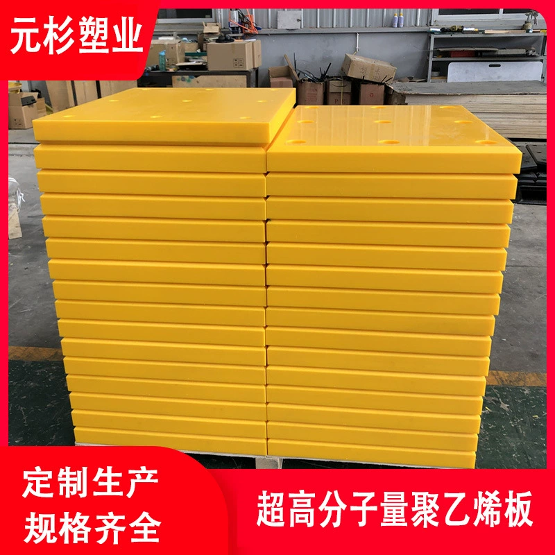 Толщинная HDPE плита ультра-высокоомная измерительная полиэтиленовая плита 20 мм желтая PE пластиковая плита покрытая полиэтиленовой плитой