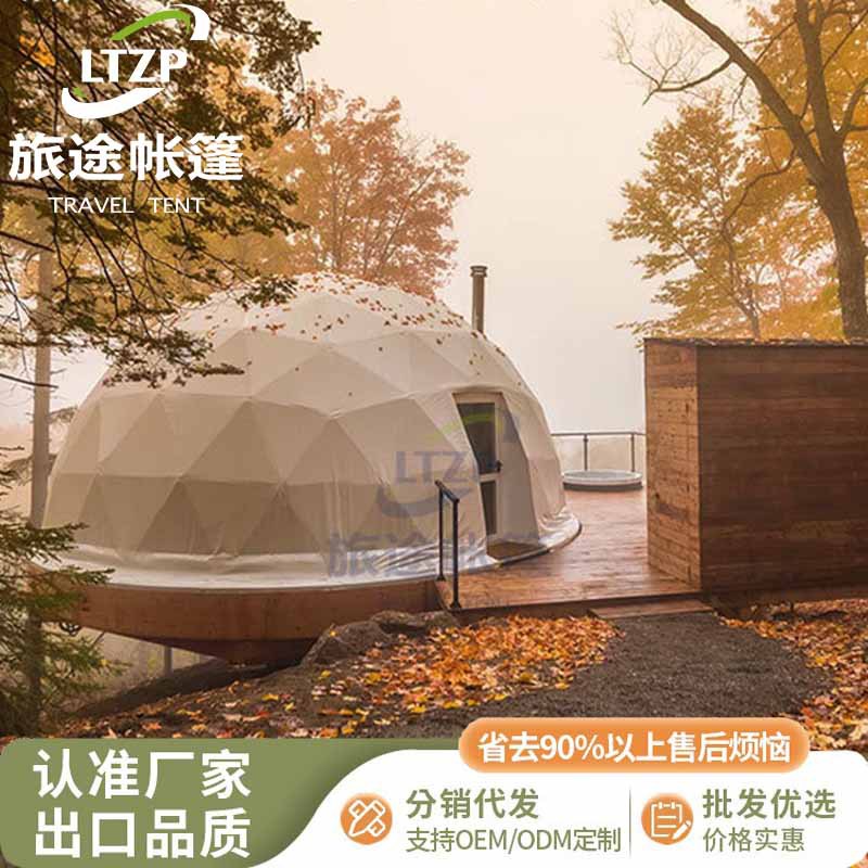 星空帐篷度假村星空房户外景区营地球形露营用2-3人酒店防风厂家