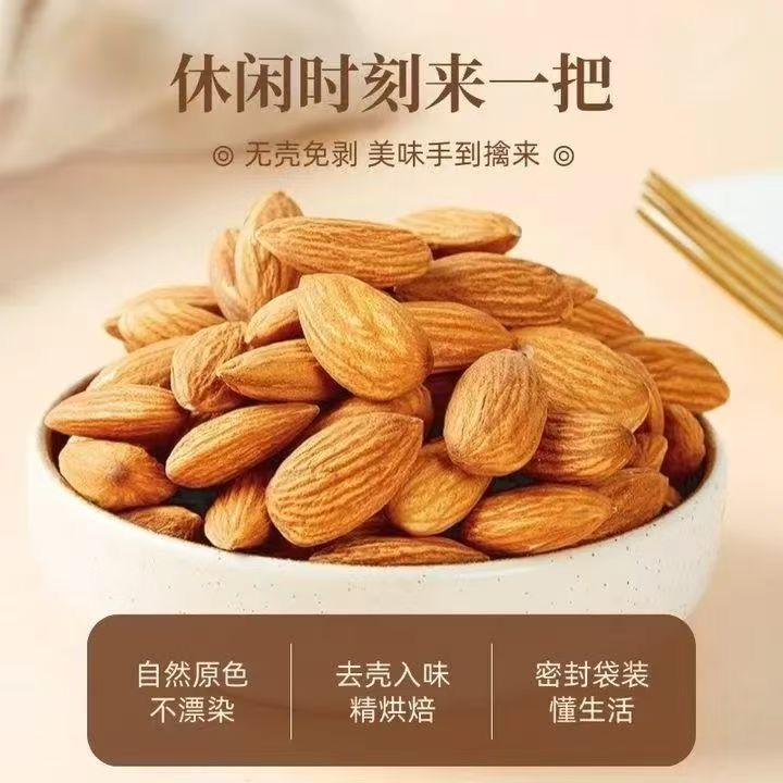 Roasted Sweet Almonds Xing Ren 100g Snack Pack Natural Dried Almond Kernels for Daily Snacking key features