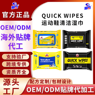 ����quick wipes��Ь���С��Ь������ϴ����y��ϴ�\��Ь�坍��
