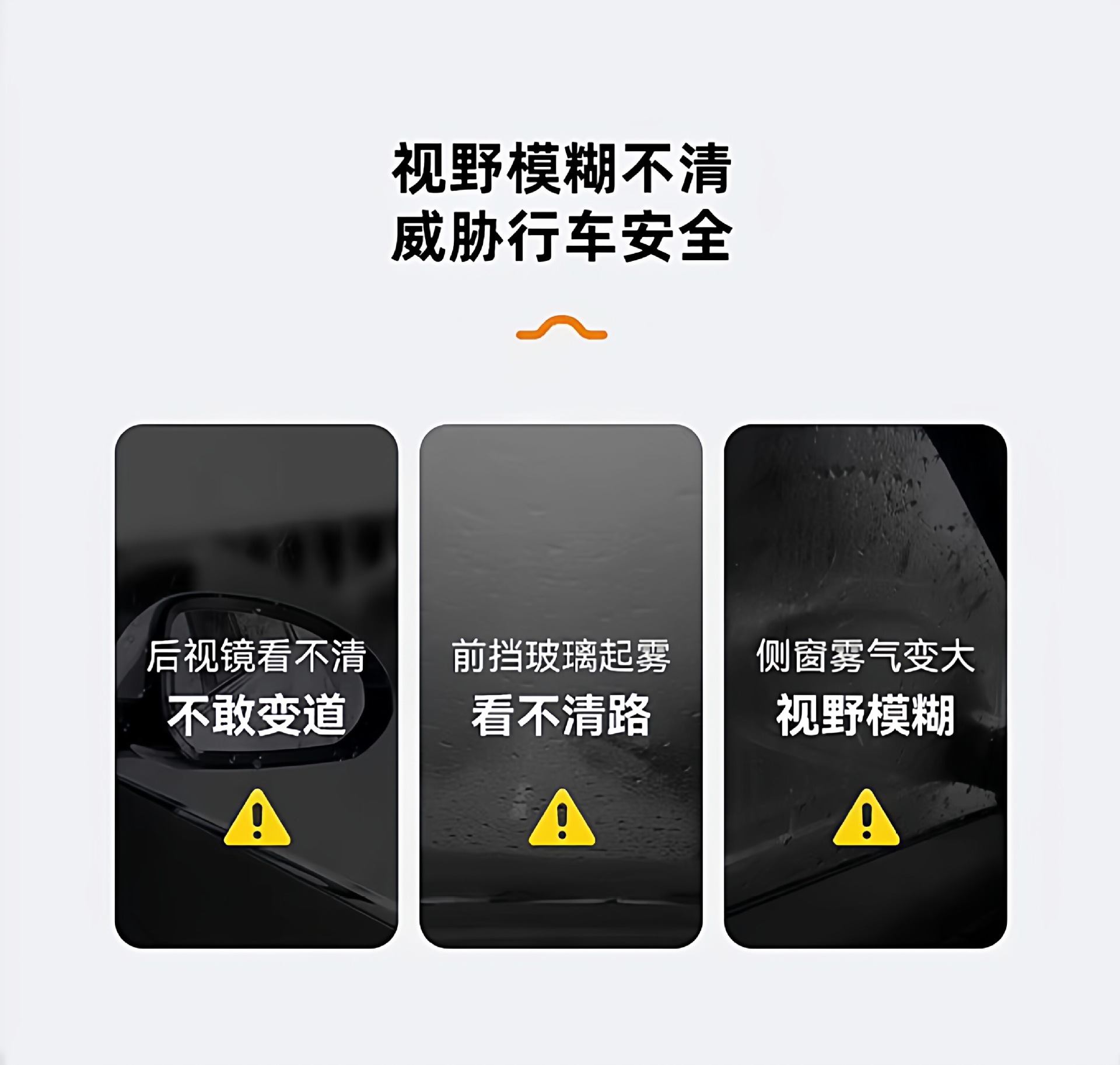 Suitable for car glass anti-fog agent, vision side front windshield defogger, helmet anti-fog device, long-lasting