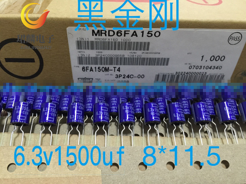 6.3V150UF 8X11.5 黑金刚FA有机聚合物固态固态电容 6FA150M-T4