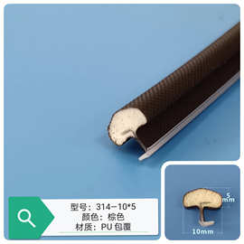 PU包覆木门卡槽密封胶条框防撞密封胶条